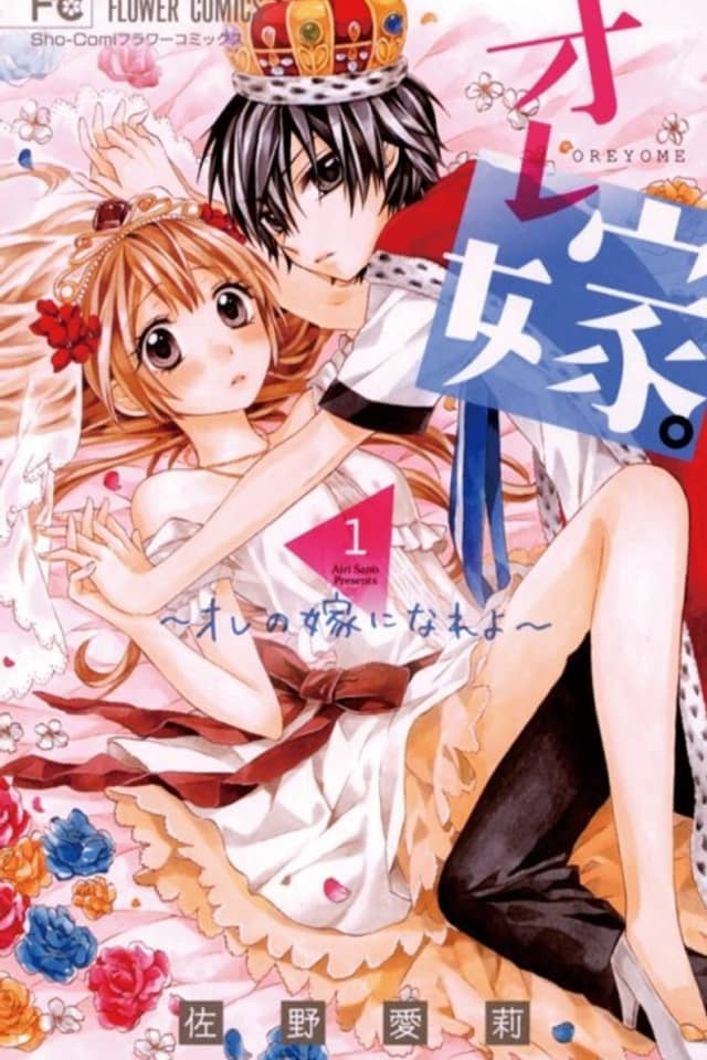 My Bride. Please Become My Wife