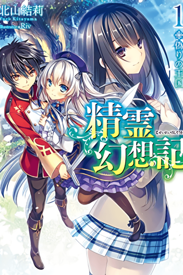 Seirei Gensouki: Spirit Chronicles