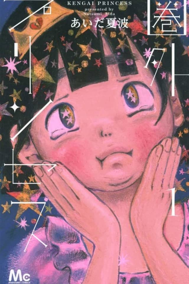 Kengai Princess