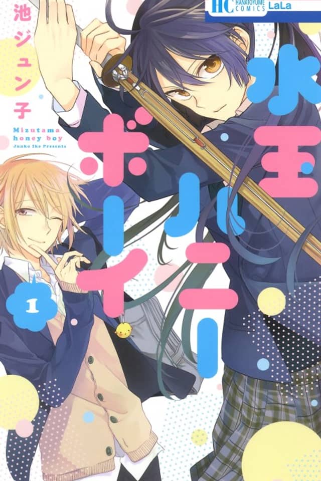 Mizutama Honey Boy