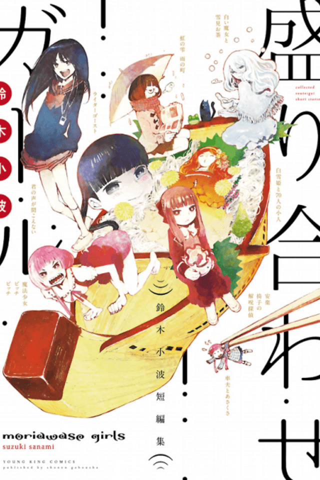 Moriawase Girl