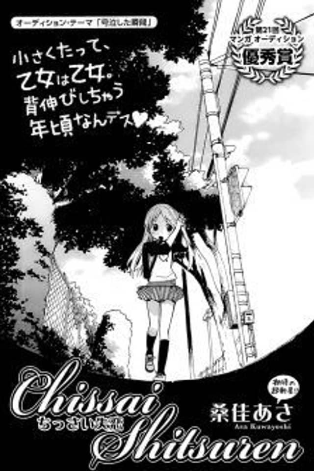 Chissai's Heartbreak