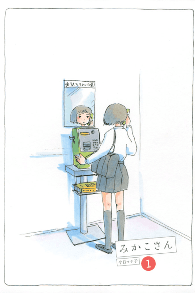 Mikako-san