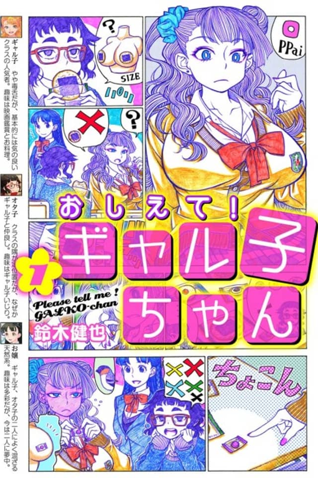 Please Tell Me! Galko-chan