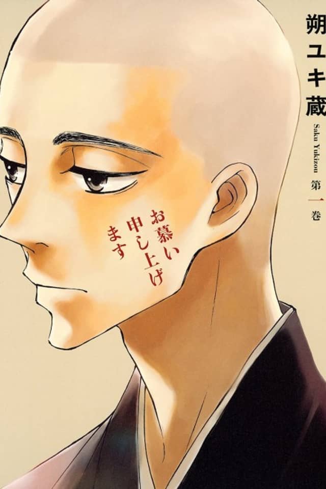Oshitai Moshiagemasu