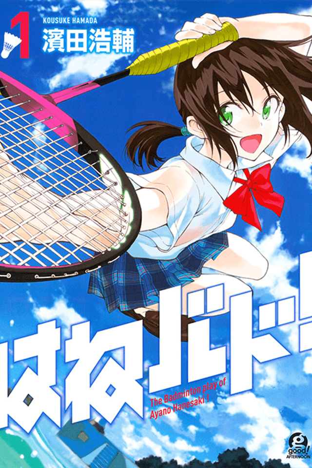 Hanebado!