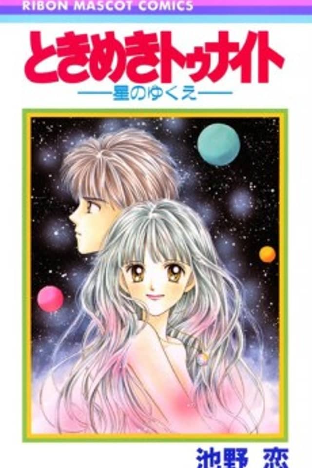 Tokimeki Tonight -Future of the Stars-