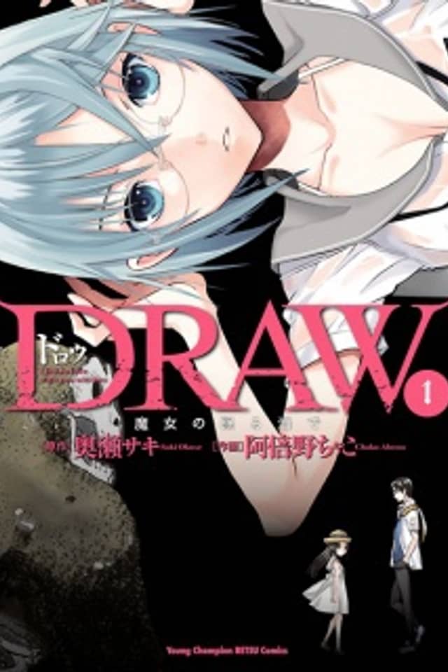 Draw - I Fell in Love with Two Witches