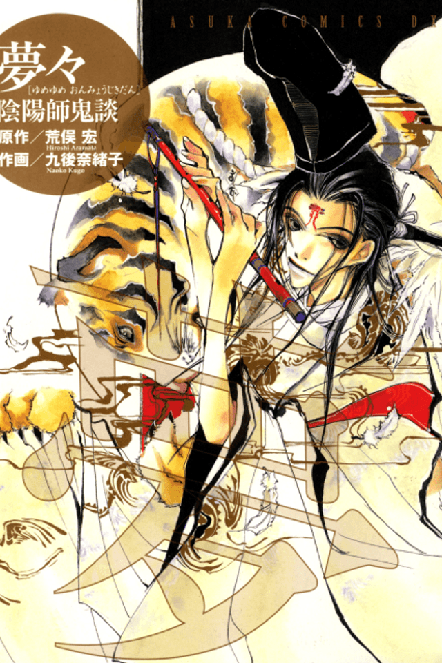 Yumeyume Onmyouji Kidan