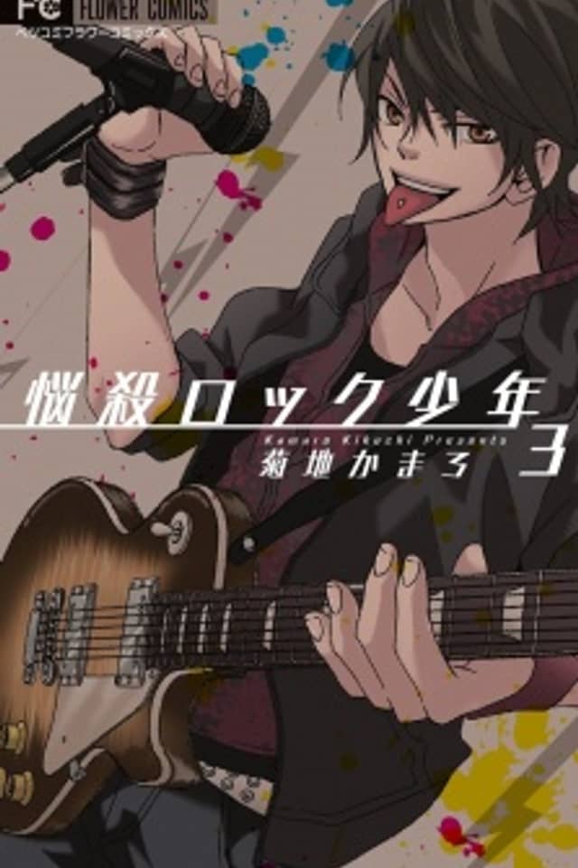 Charming Rock Boy