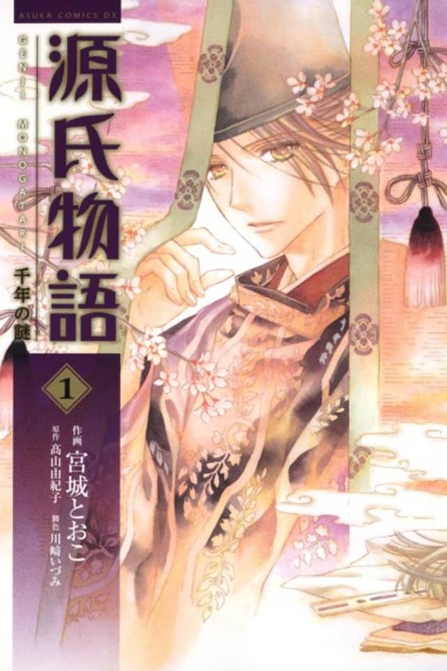 Genji Monogatari - Sennen no Nazo