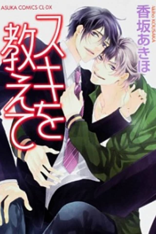 Suki o Oshiete