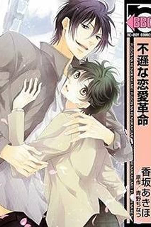 Fuson na Renai Kakumei