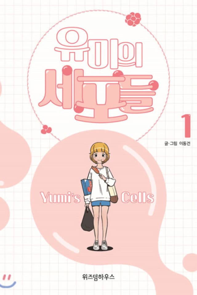 Yumi's Cells
