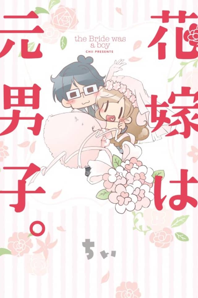 The Bride Was a Boy