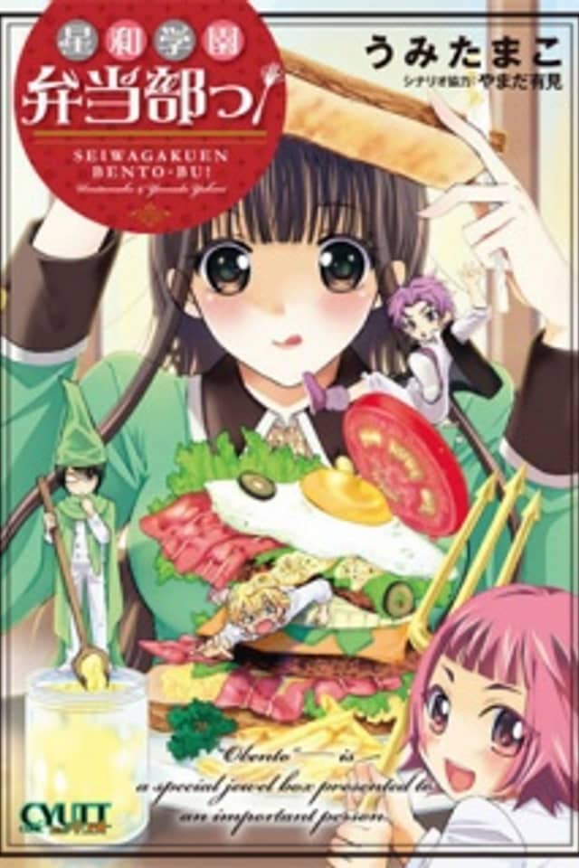 Seiwa High School Bento Club!