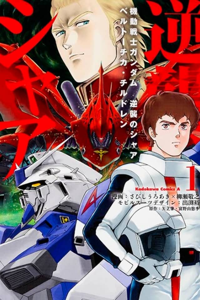 Mobile Suit Gundam: Char's Counterattack - Beltorchika's Children