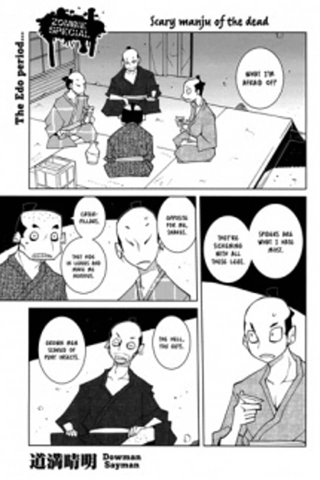 Scary Manju of the Dead