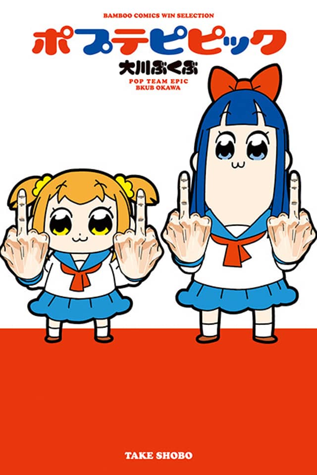 Pop Team Epic