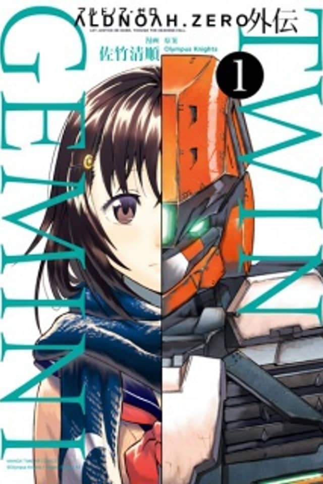 Aldnoah.Zero Gaiden: TWIN GEMINI