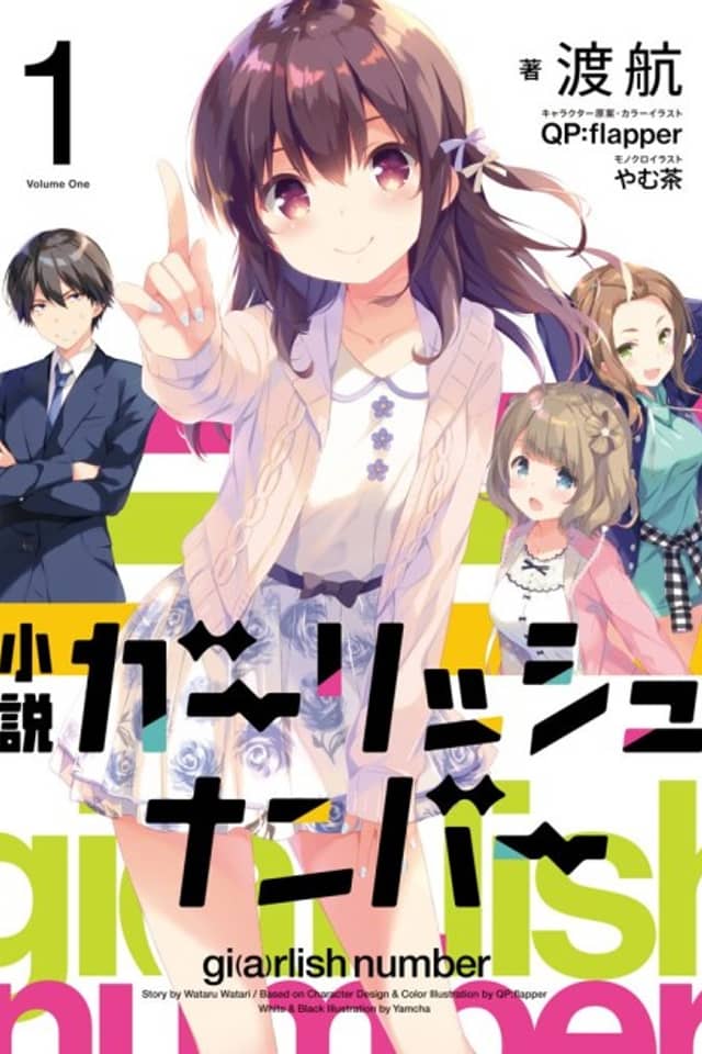 Shousetsu Girlish Number