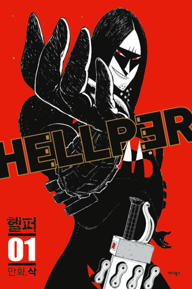 Hellper