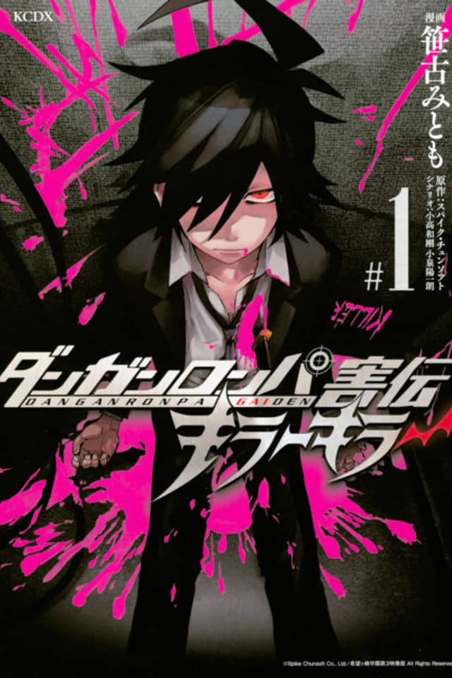 Danganronpa Side Story: Killer Killer