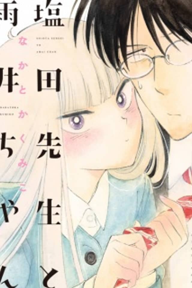 Shiota-sensei to Amai-chan