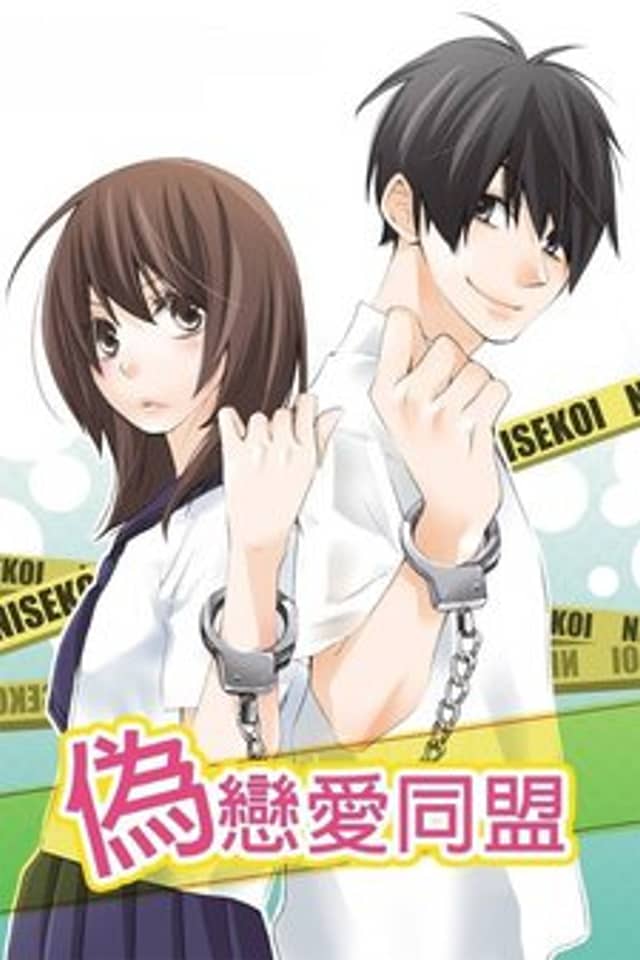 "Nisekoi"