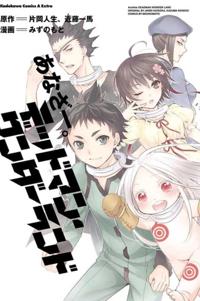 Another. Deadman Wonderland