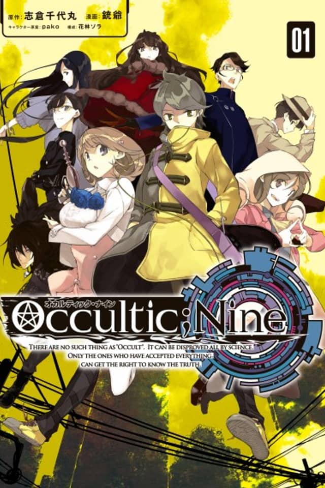 Occultic;Nine