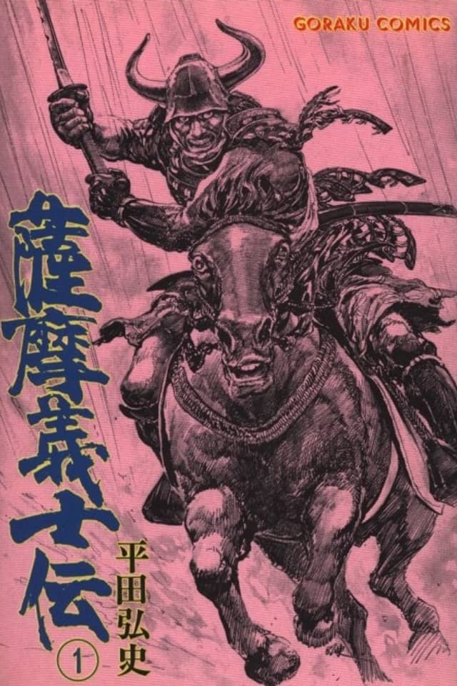 Satsuma Gishiden: Crônicas Dos Leais Guerreiros De Satsuma