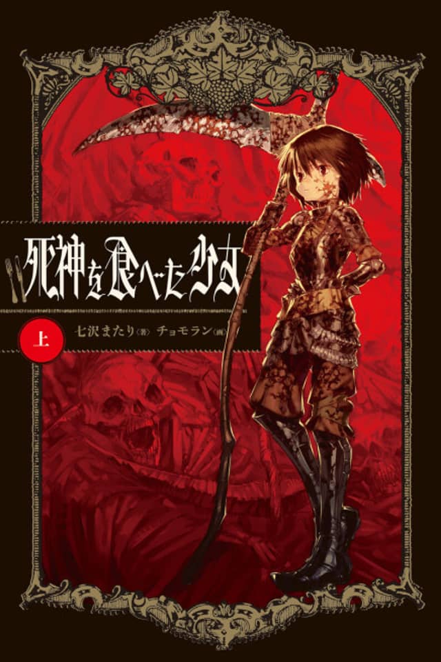 Shinigami wo Tabeta Shoujo