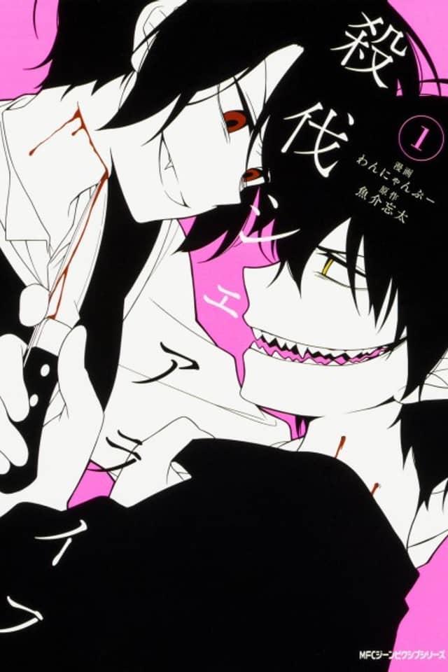 Satsubatsu Share Life