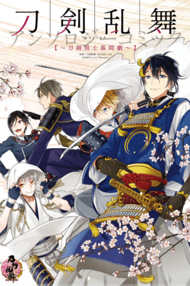 Touken Ranbu -ONLINE- Anthology Comic ~Touken Danshi Interlude~