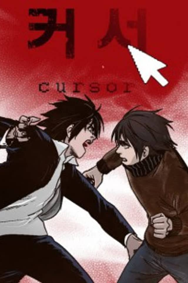 Cursor