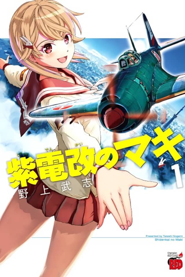 Maki the Shidenkai Pilot