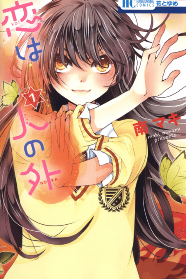 Koi wa Hito no Hoka