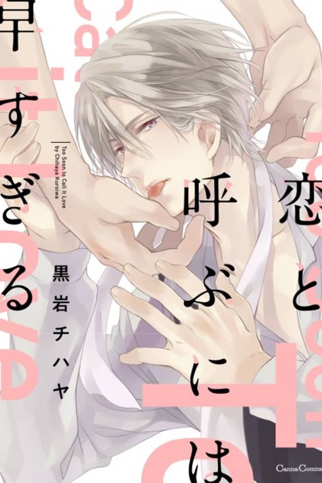 Koi to Yobu ni wa Hayasugiru