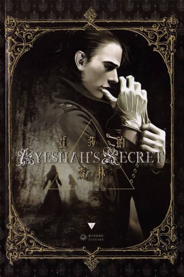 Ayeshah's Secret