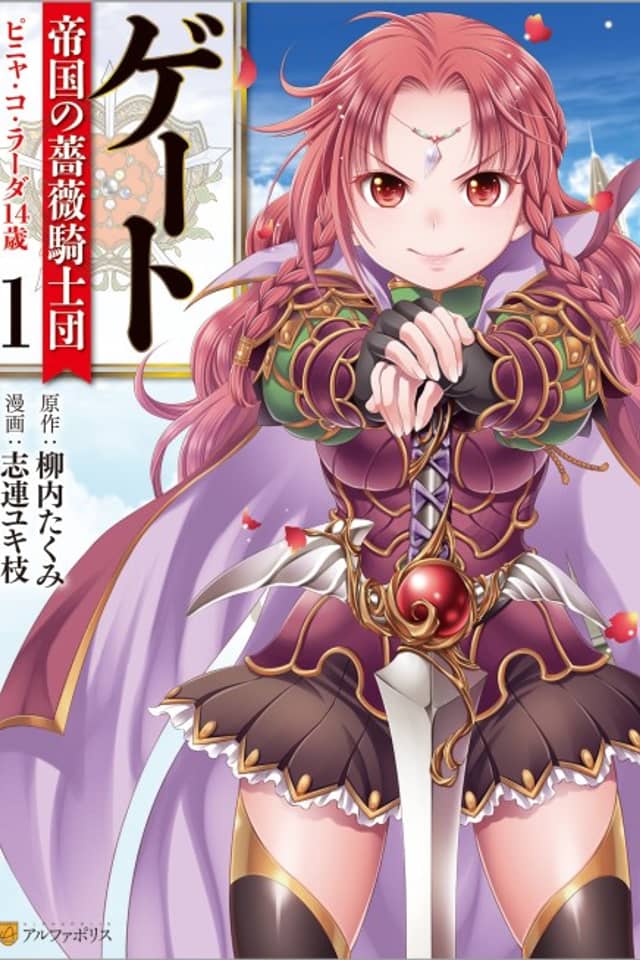 GATE: The Imperial Rose Knight Order: 14-Year-Old Piña Co Lada
