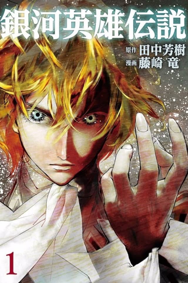 Legend of the Galactic Heroes