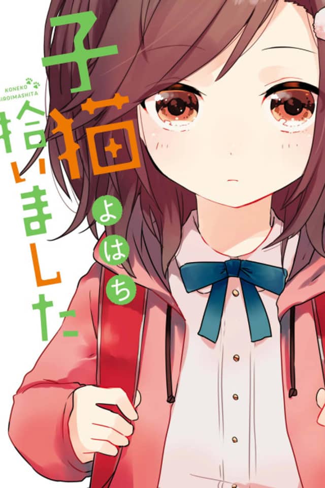 Koneko Hiroimashita