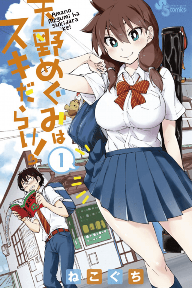 Amano Megumi Esta Muy Abierta!