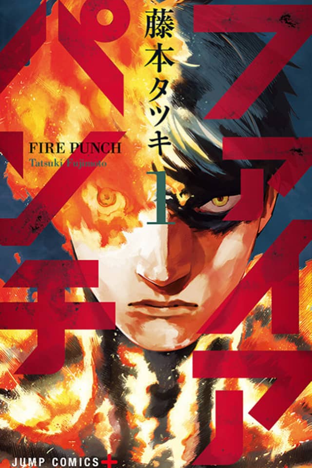 Fire Punch