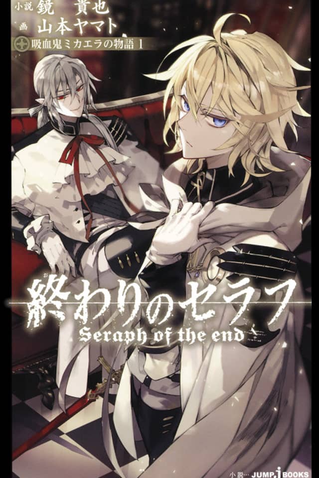 Owari no Seraph: Kyuuketsuki Mikaela no Monogatari