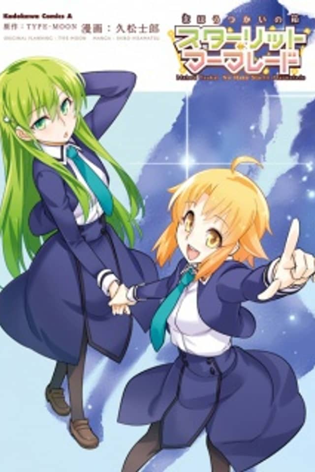 Mahou Tsukai no Hako - Starlit Marmalade