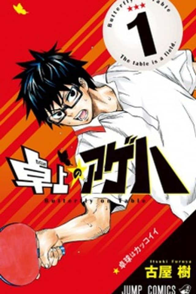 Takujo no AGEHA: The Table Tennis of AGEHA