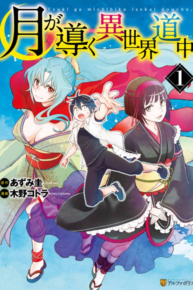 Tsukimichi: Moonlit Fantasy