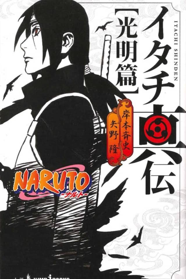 Naruto: Itachi's Story